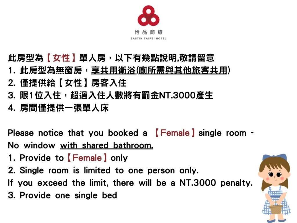Eastin Taipei Hotel Ngoại thất bức ảnh