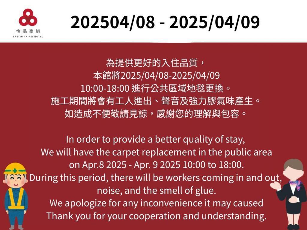 Eastin Taipei Hotel Ngoại thất bức ảnh